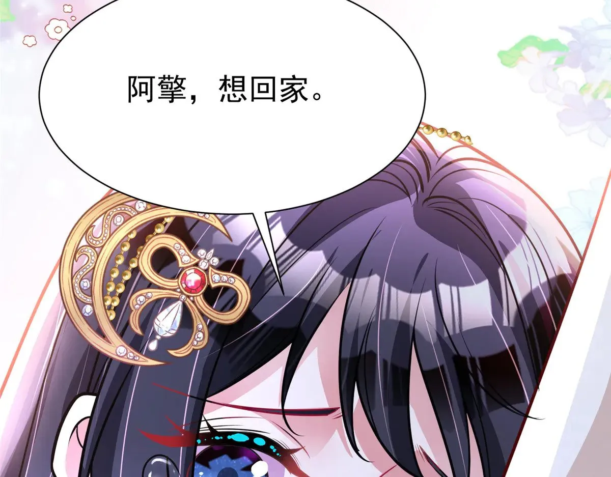 216 做你的男皇后11