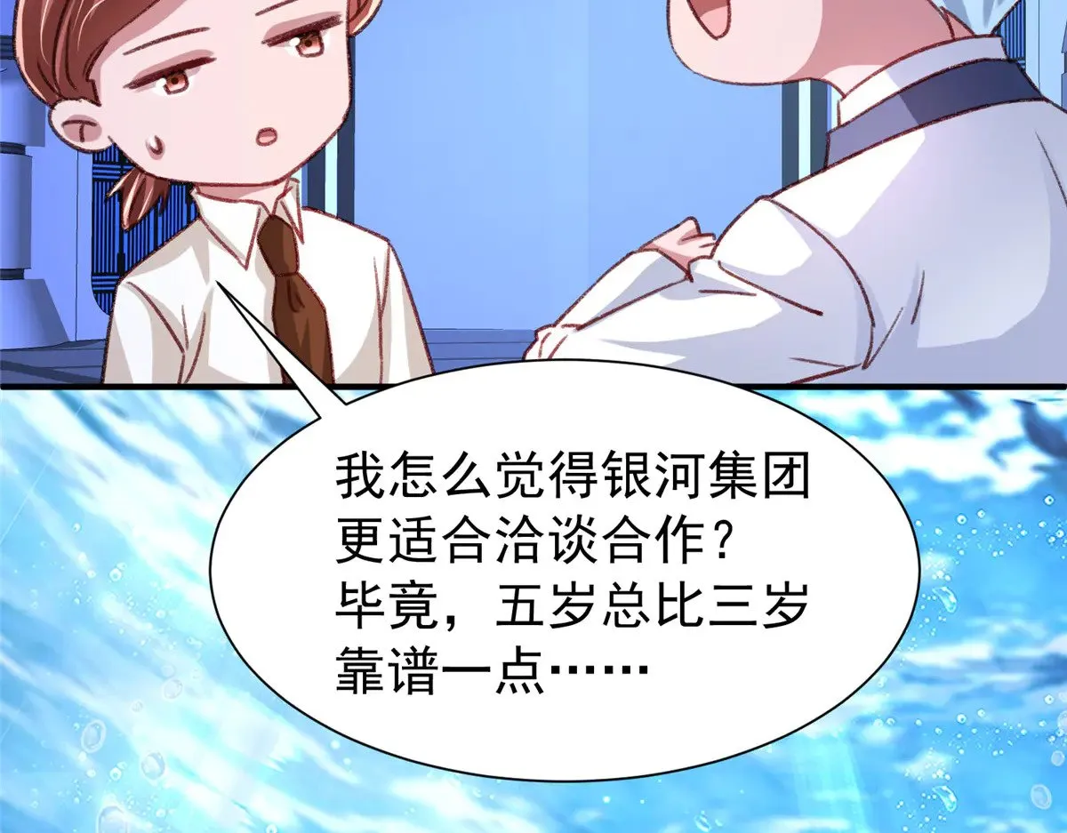 217 五岁小霸总58