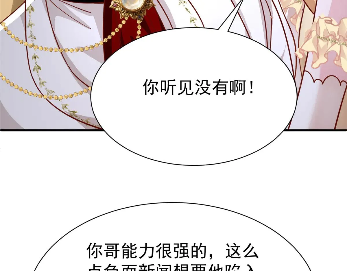 216 做你的男皇后91