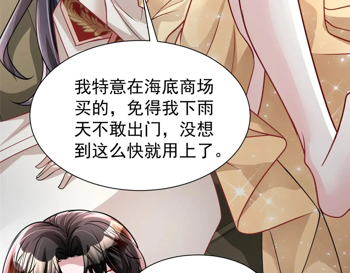 216 做你的男皇后71