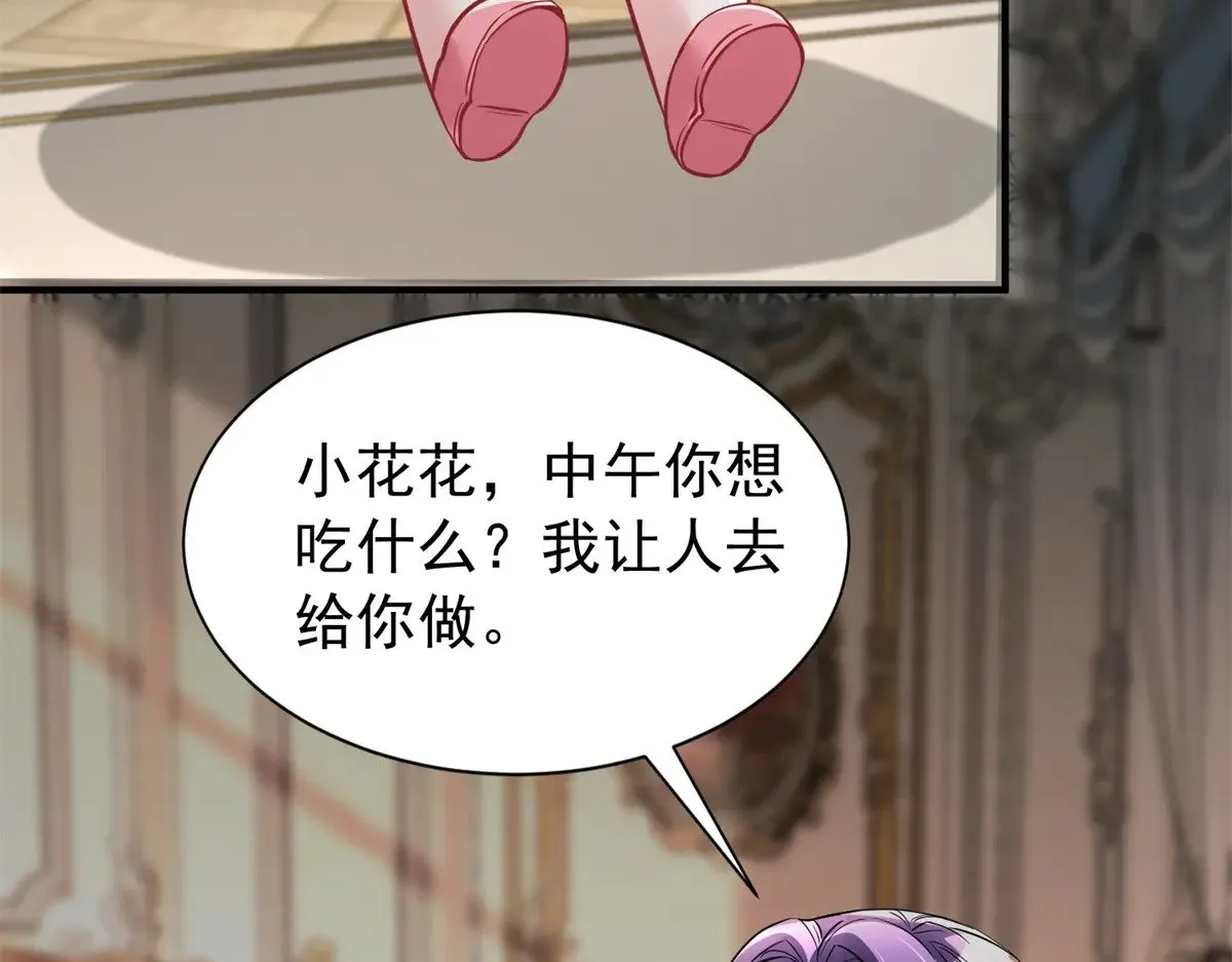 222 漠银河的身世93