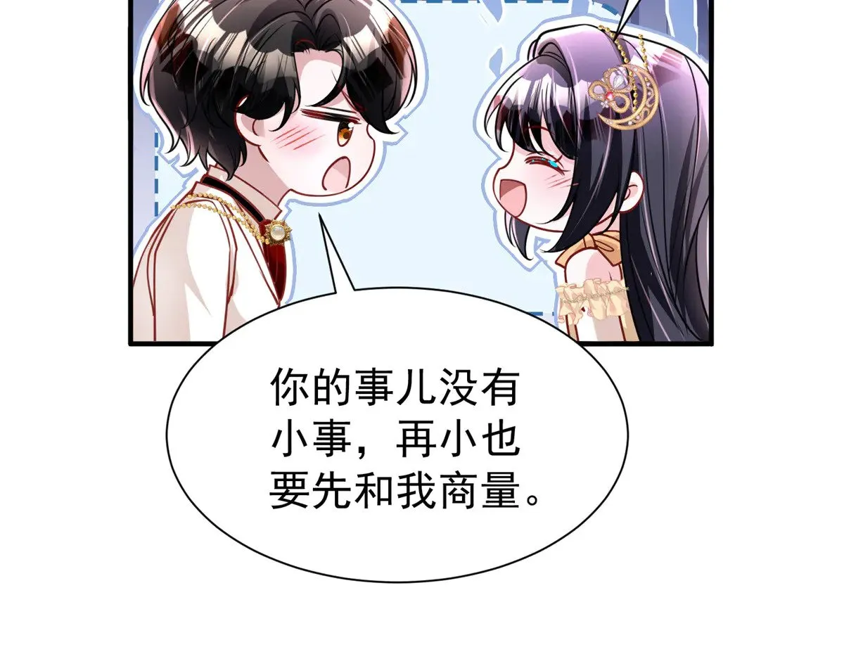 216 做你的男皇后73