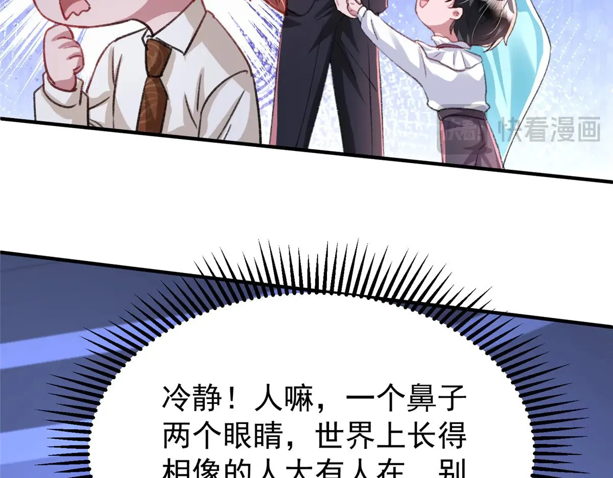 217 五岁小霸总45