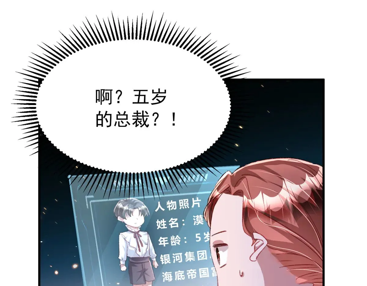 217 五岁小霸总37