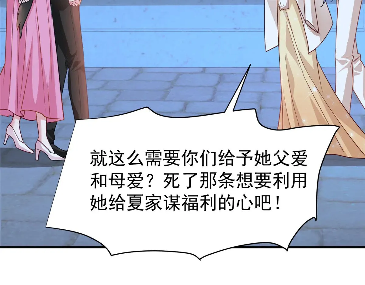 216 做你的男皇后8