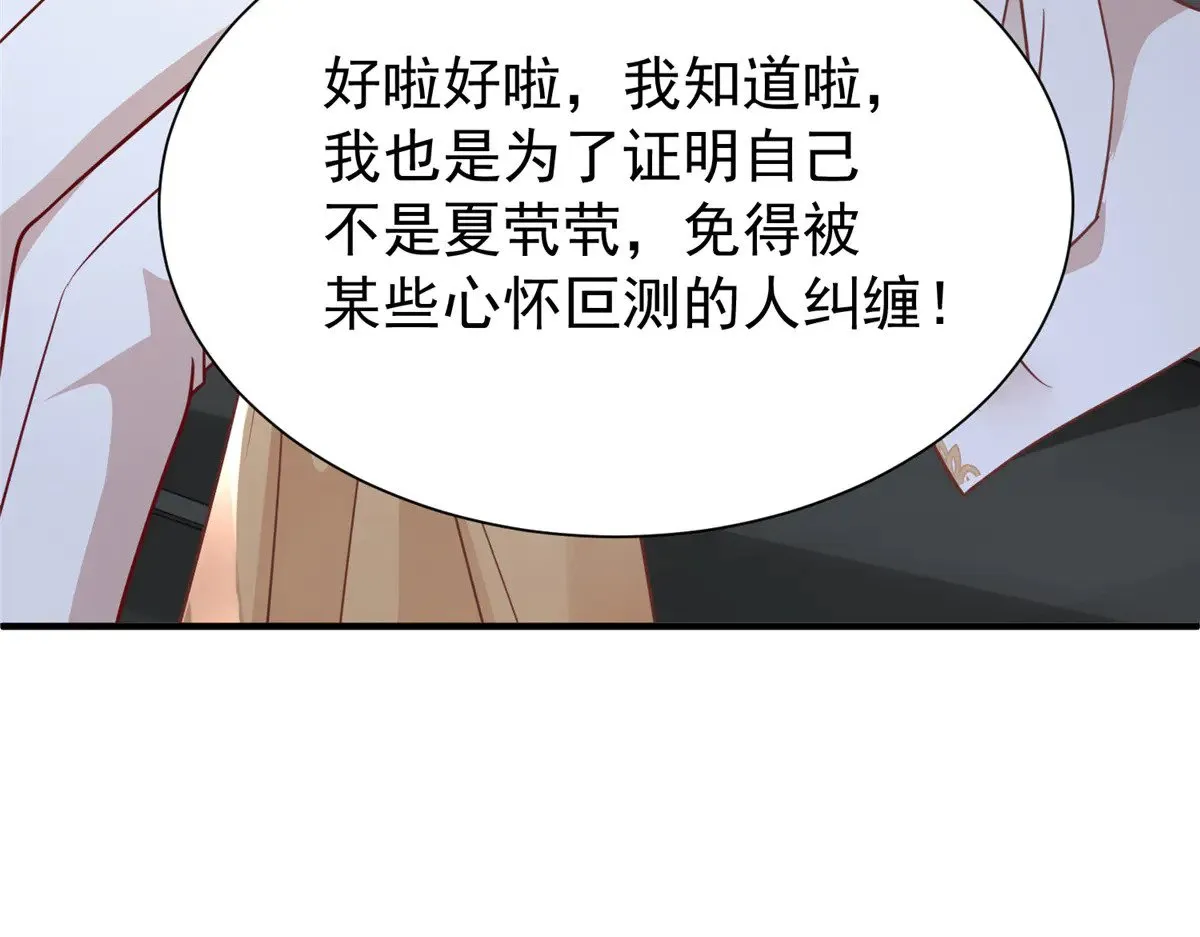 216 做你的男皇后67