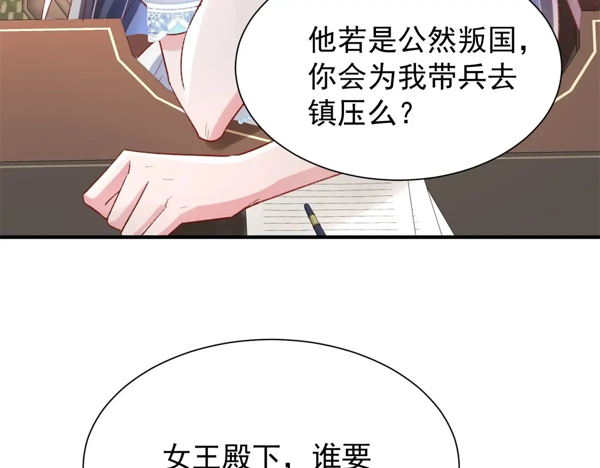 222 漠银河的身世5