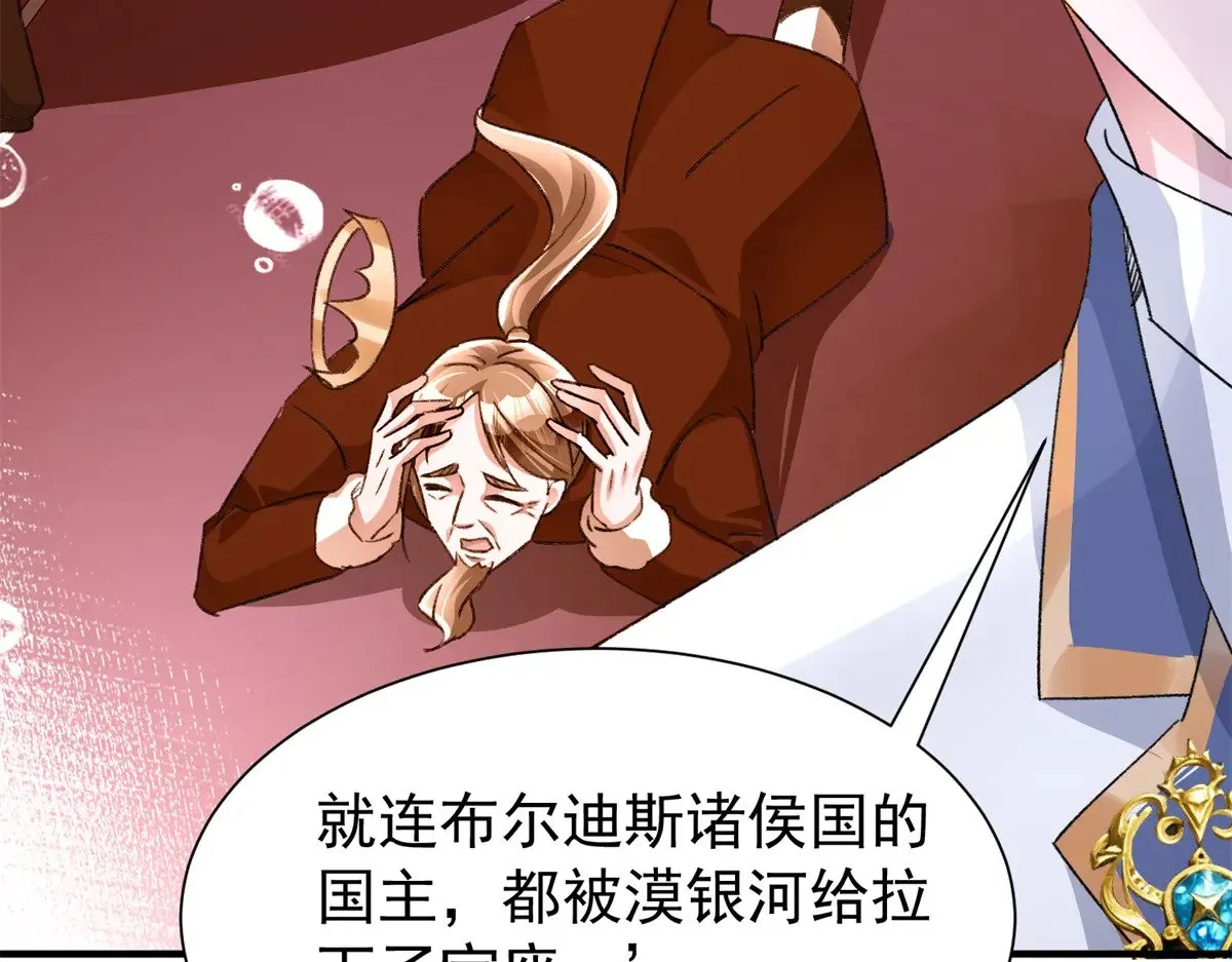 222 漠银河的身世41