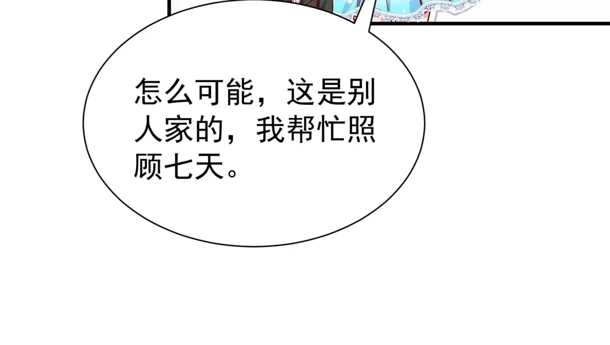 222 漠银河的身世80