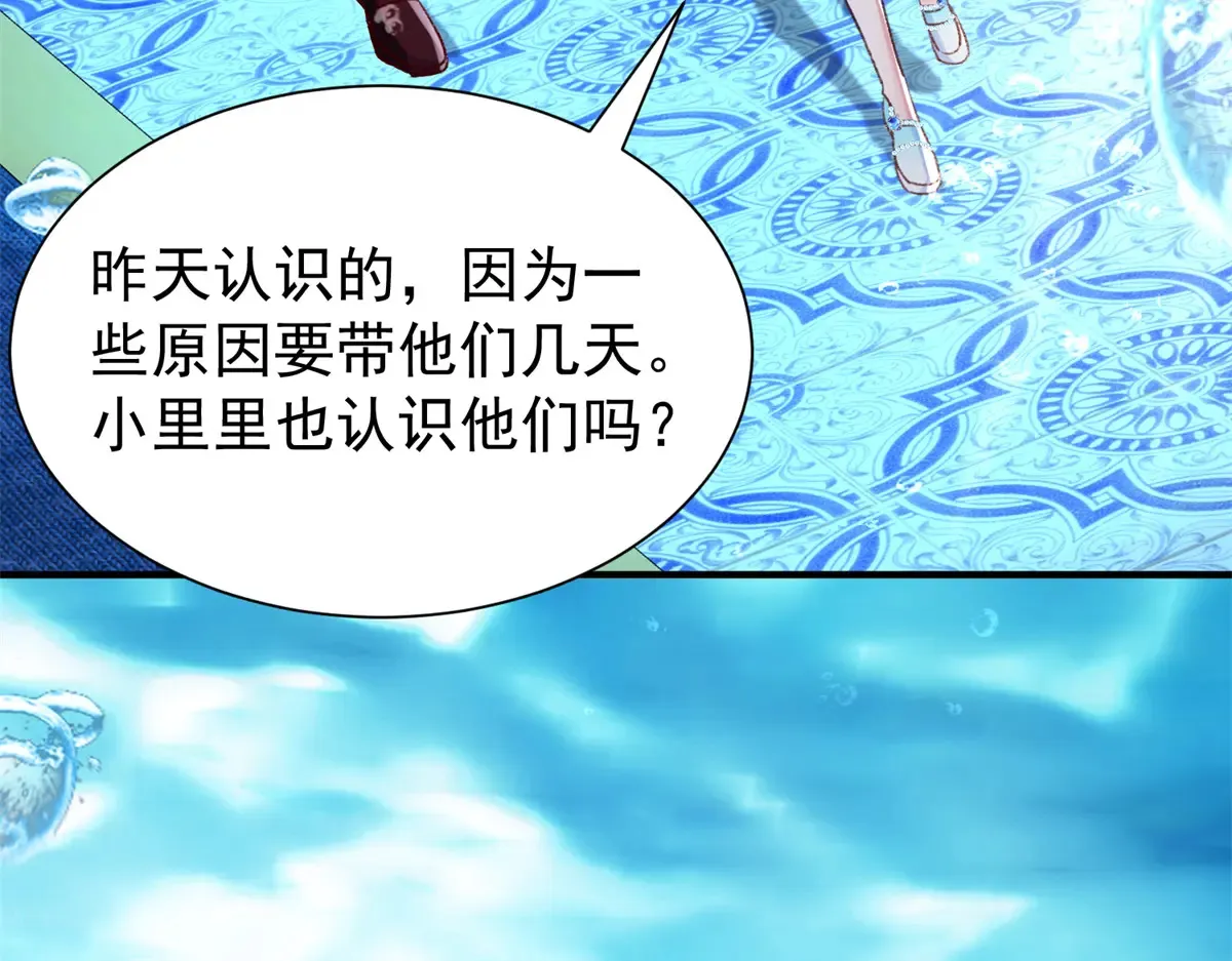 222 漠银河的身世27