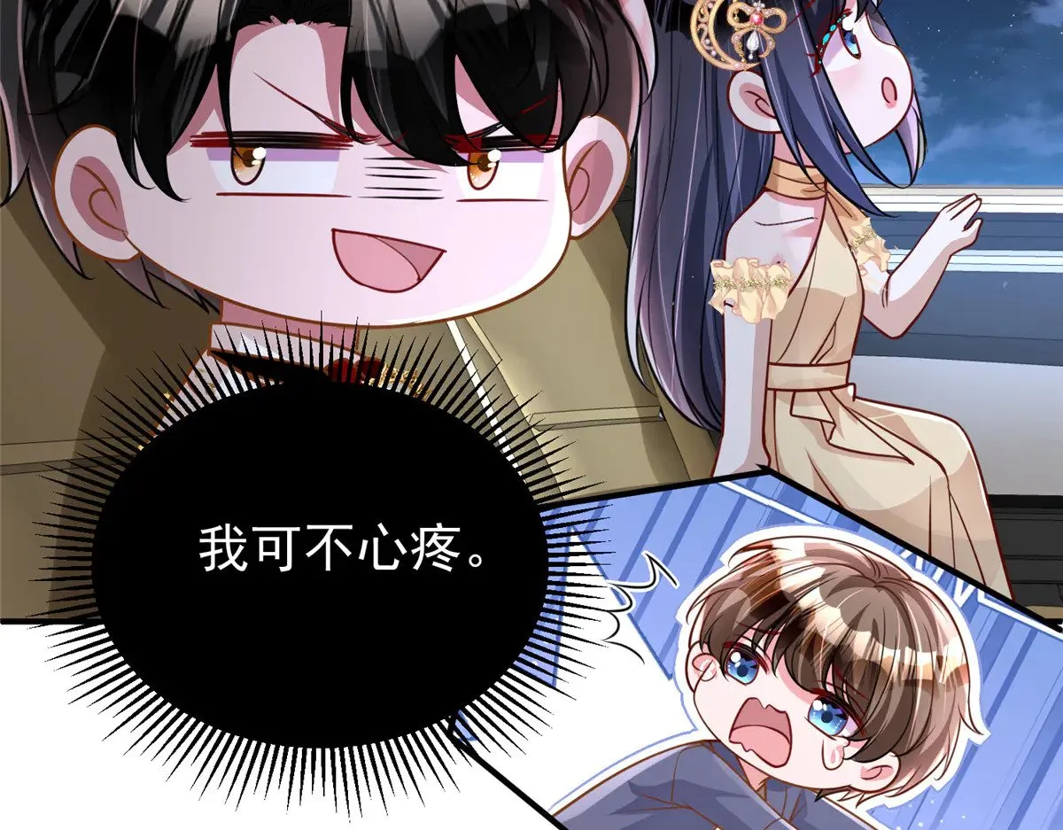 216 做你的男皇后88