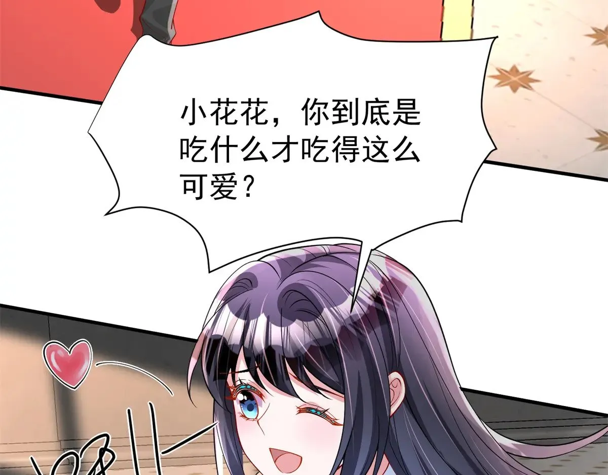 222 漠银河的身世53