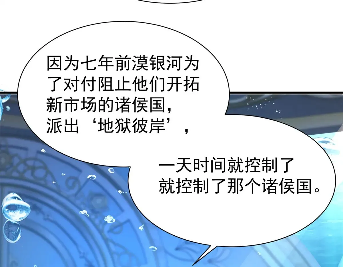 222 漠银河的身世35