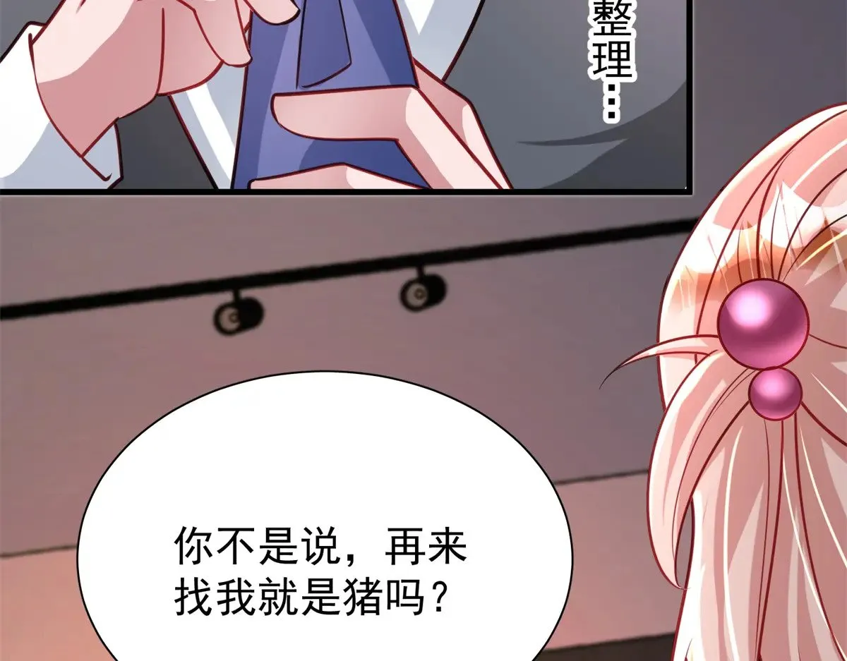 219 帮我带孩子27