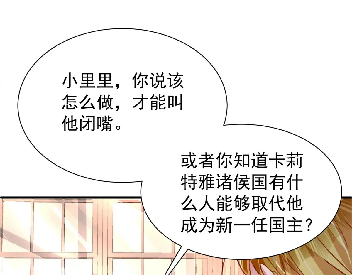 222 漠银河的身世10