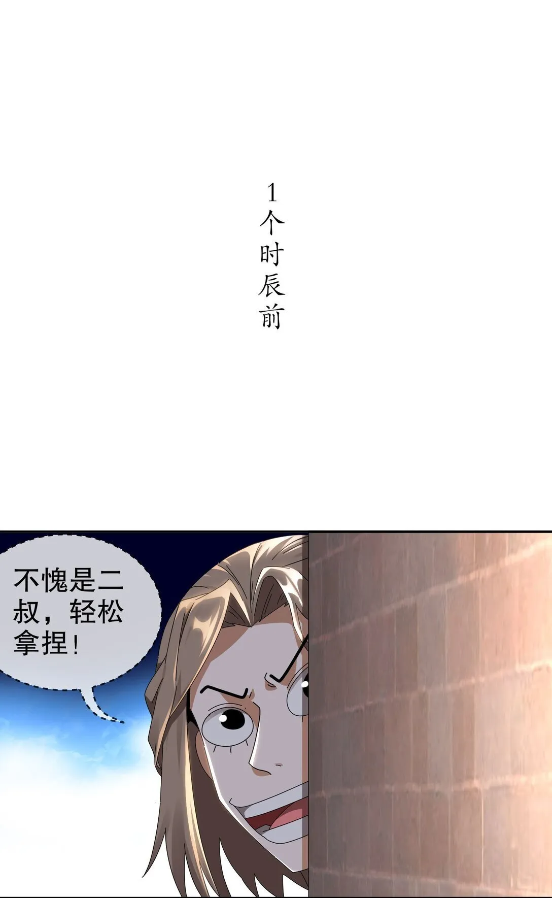 298-两个惹不起的女人12