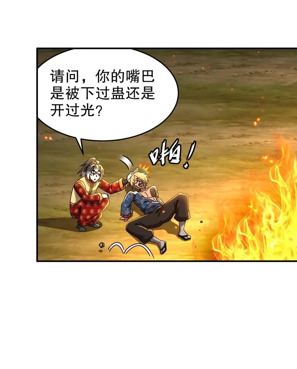 305 言出法（逆）随23