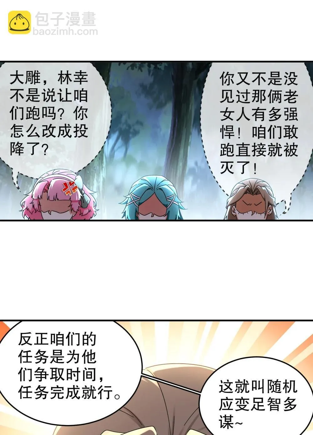 306 林幸之死25