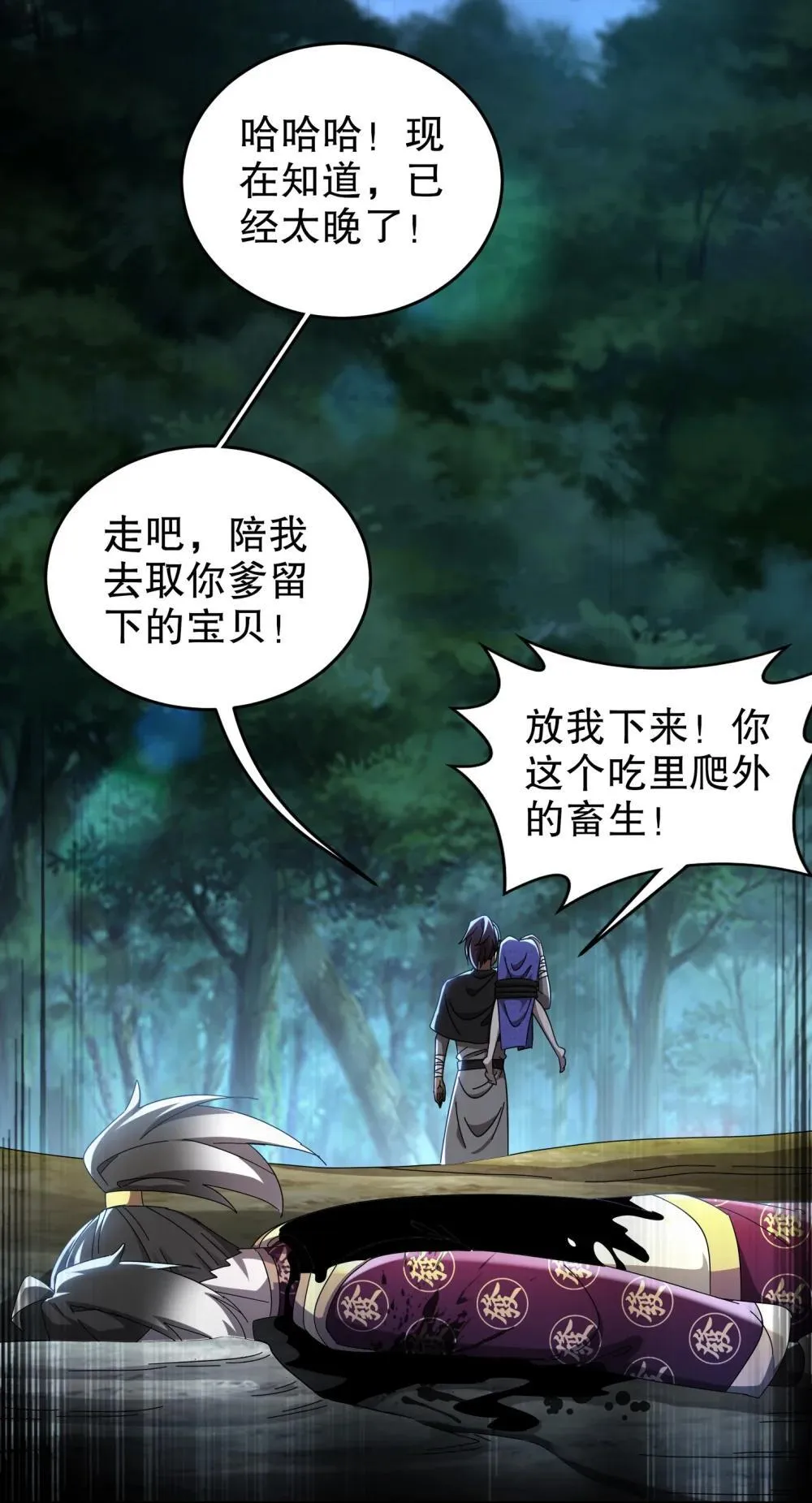 306 林幸之死21