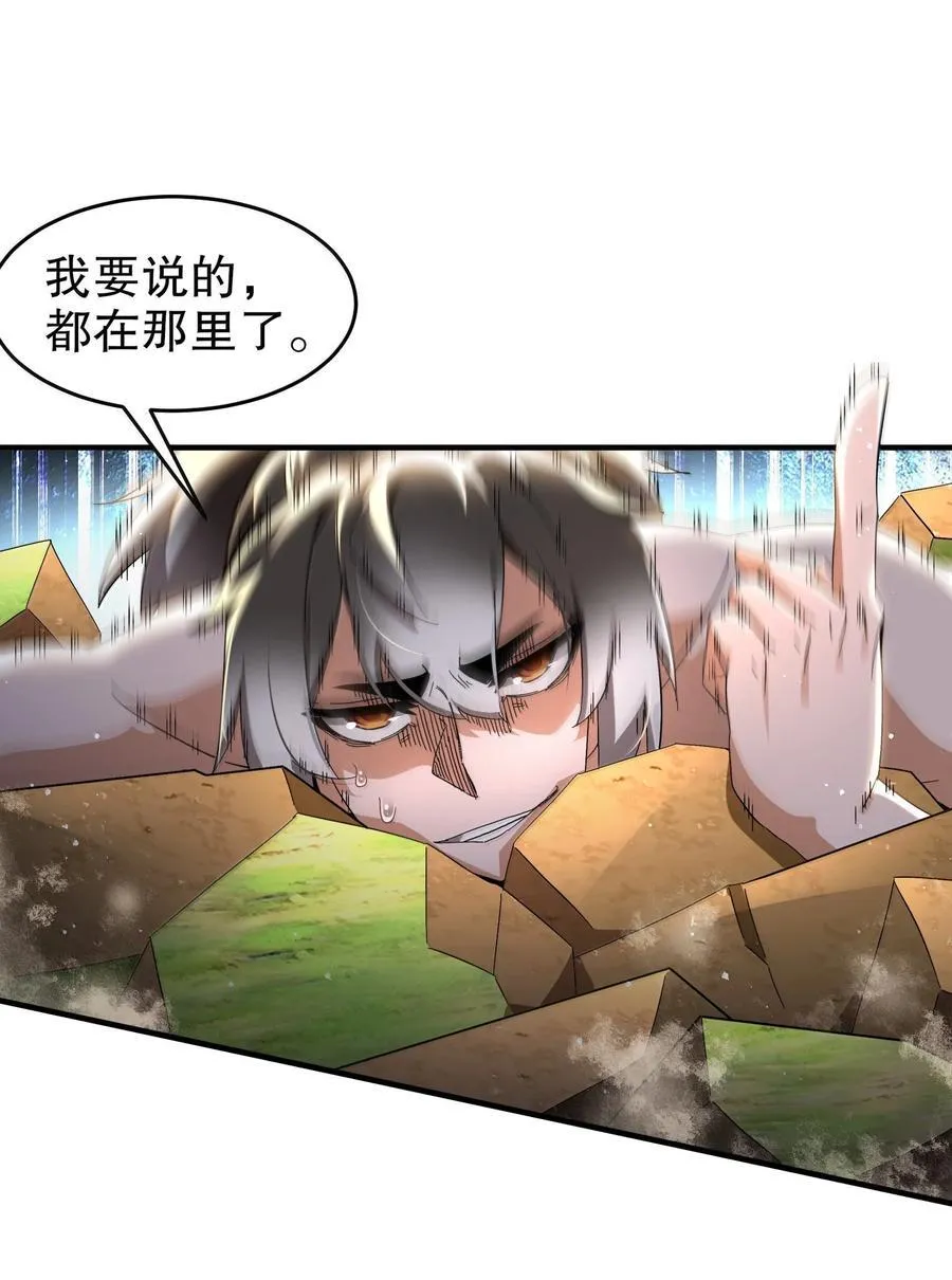 310- 那条黑乎乎的东西好恶心！25