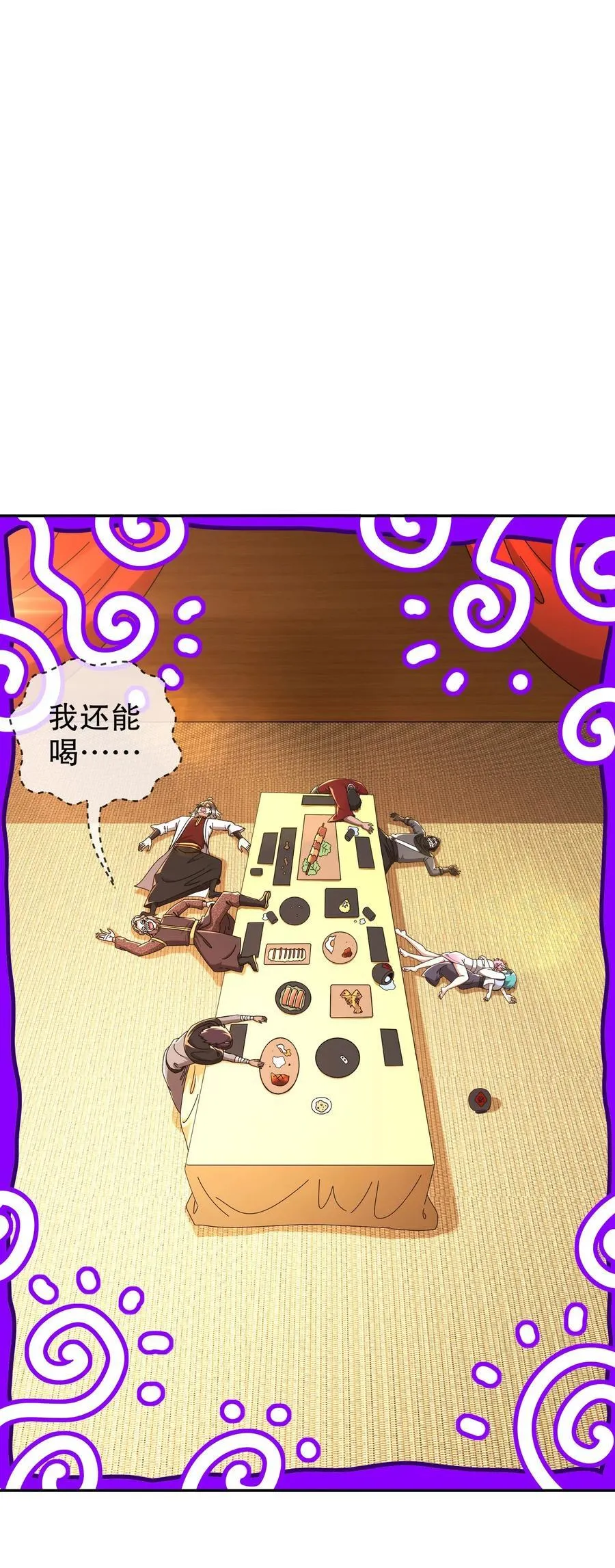 301 战术空耳7