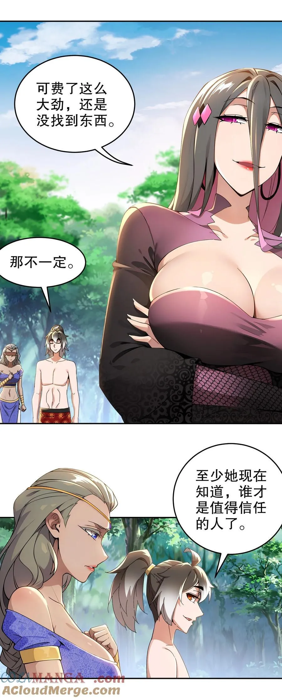 309 你这技能下流！10