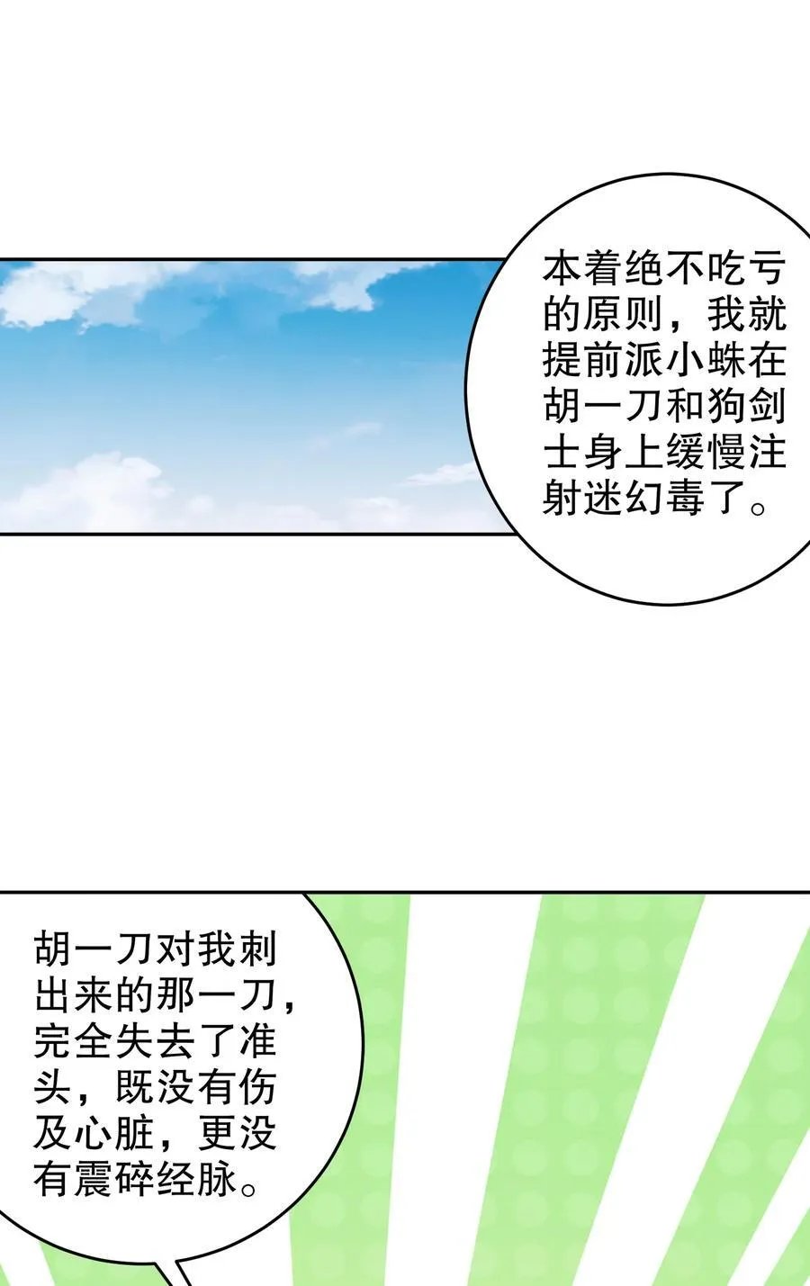 309 你这技能下流！7