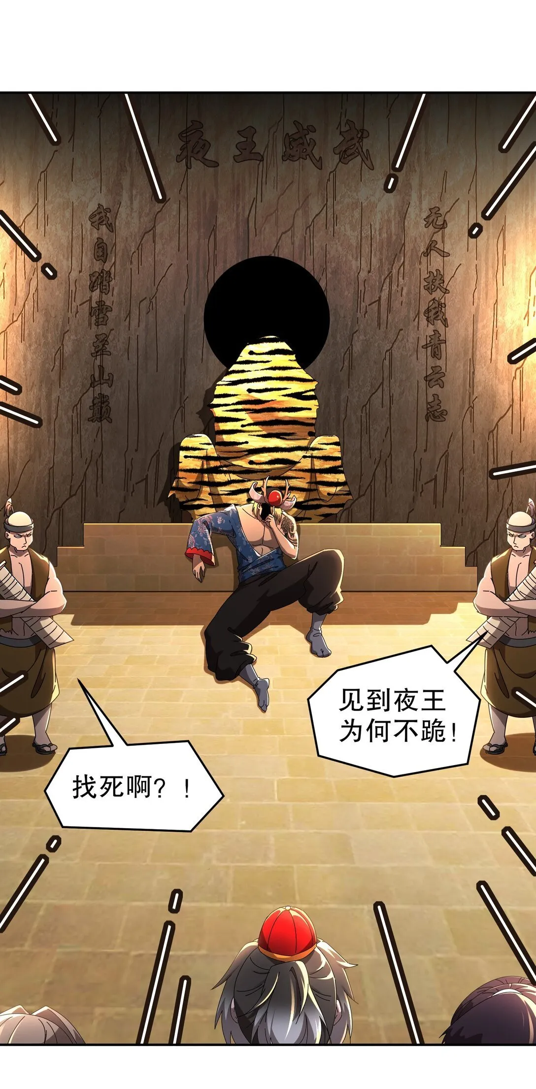 303 夜王威武12