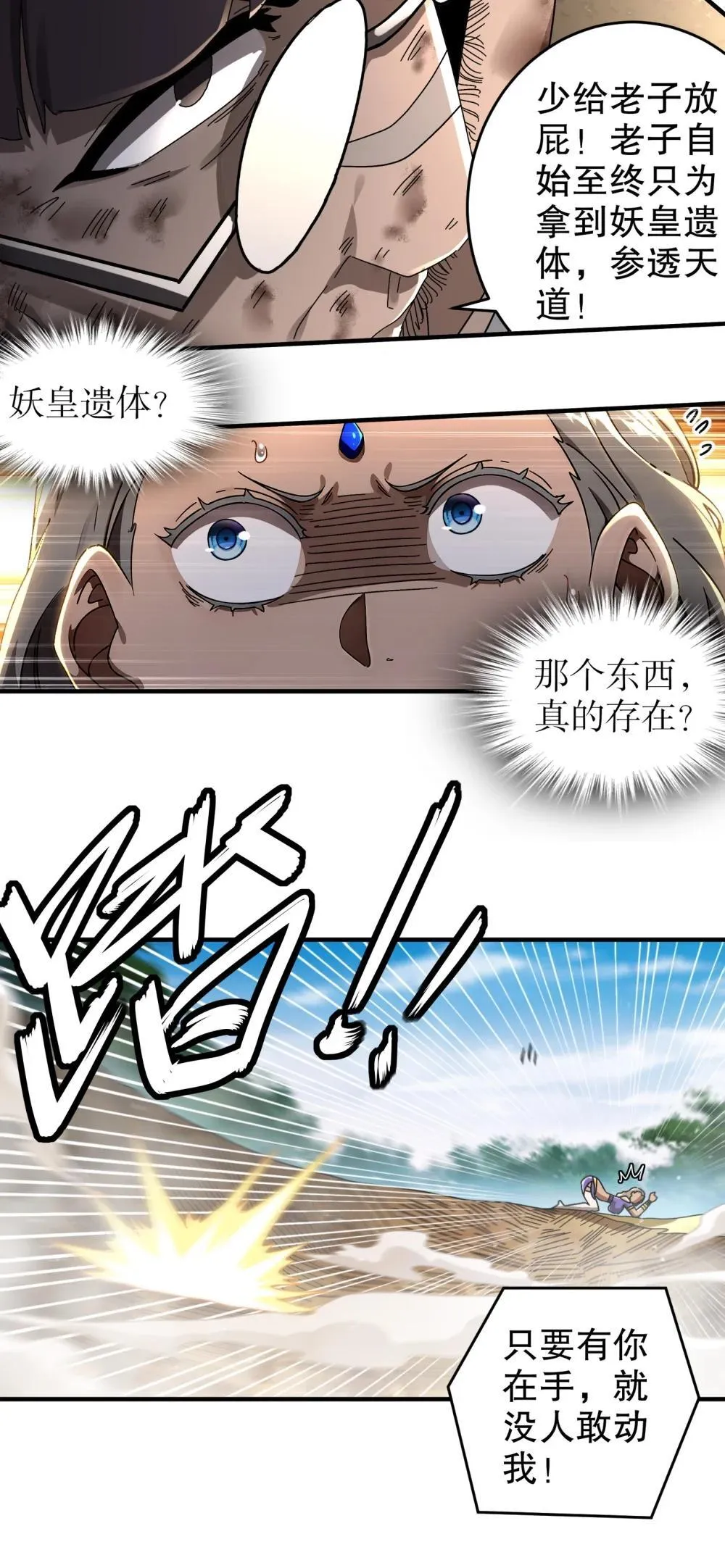 308 螳螂捕蝉，黄雀之后还有...7