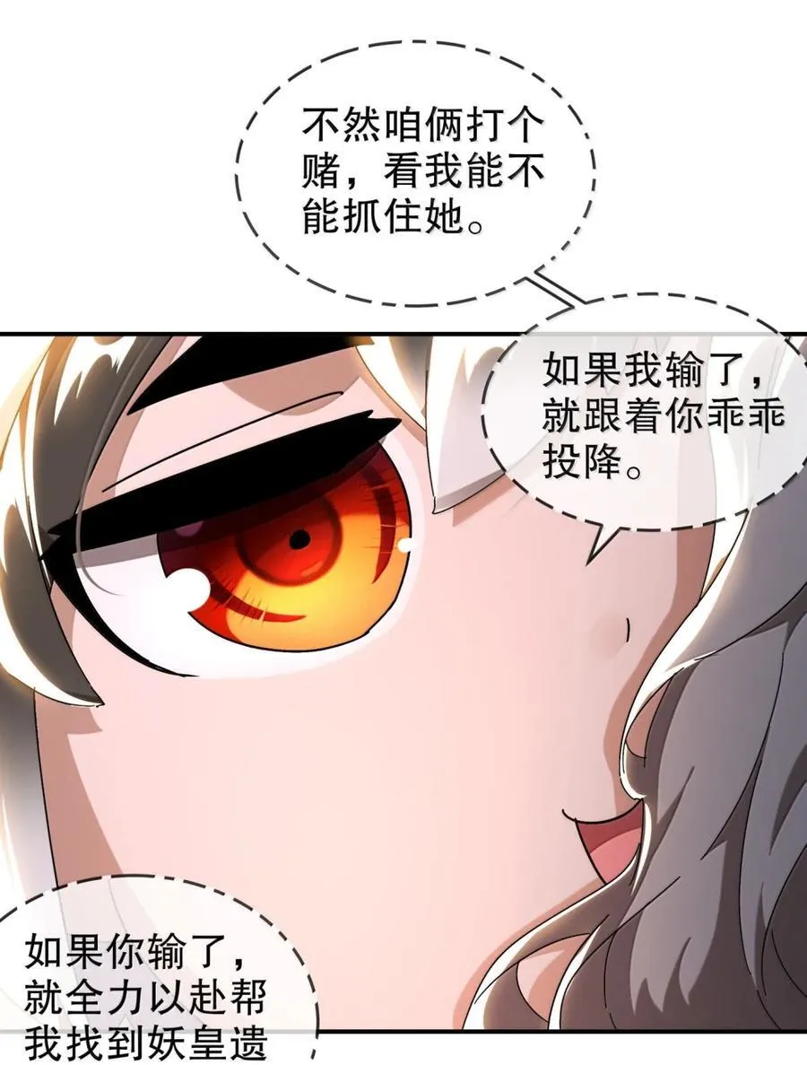 314 众女下套，跑不掉13