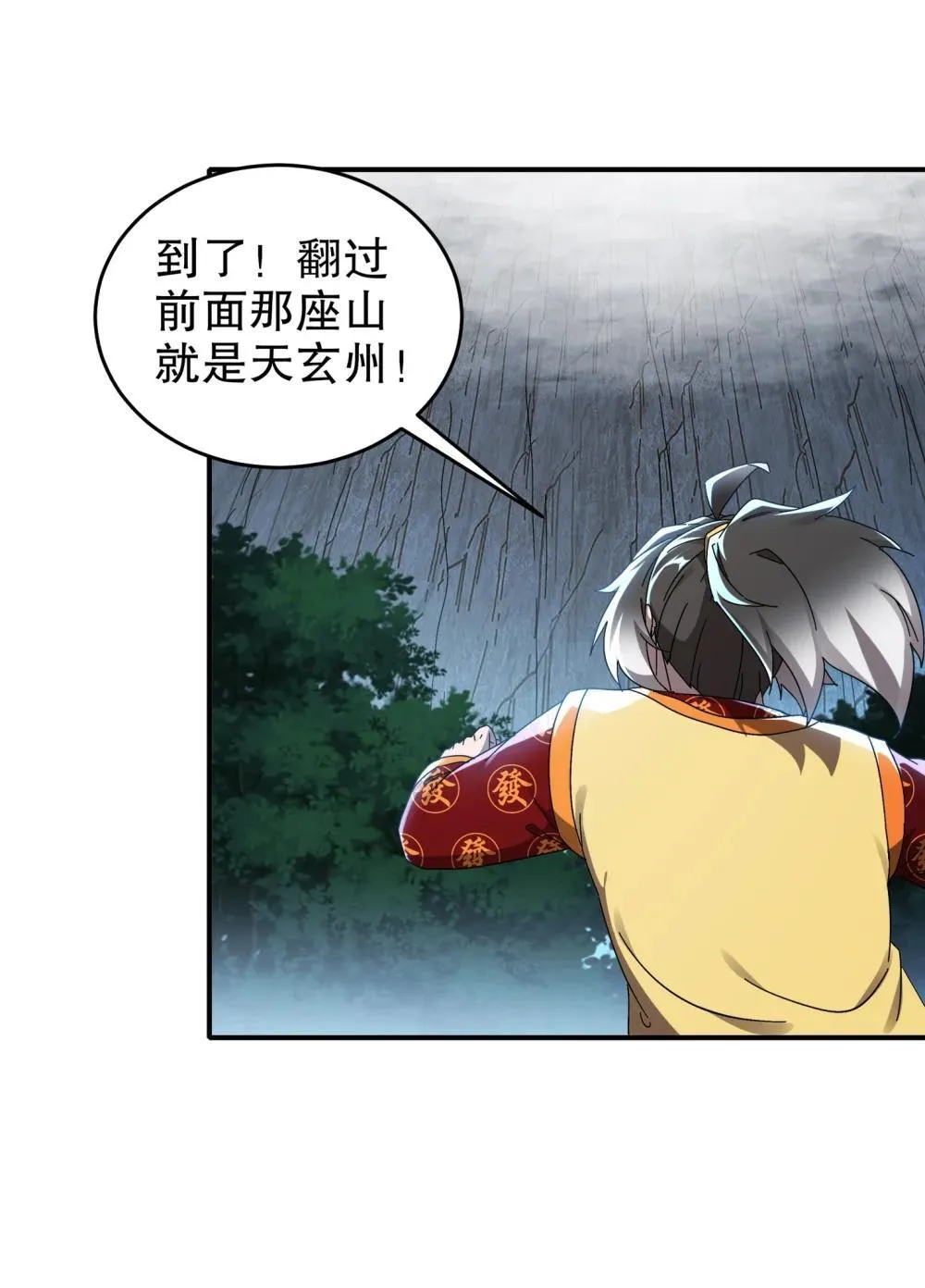 306 林幸之死3