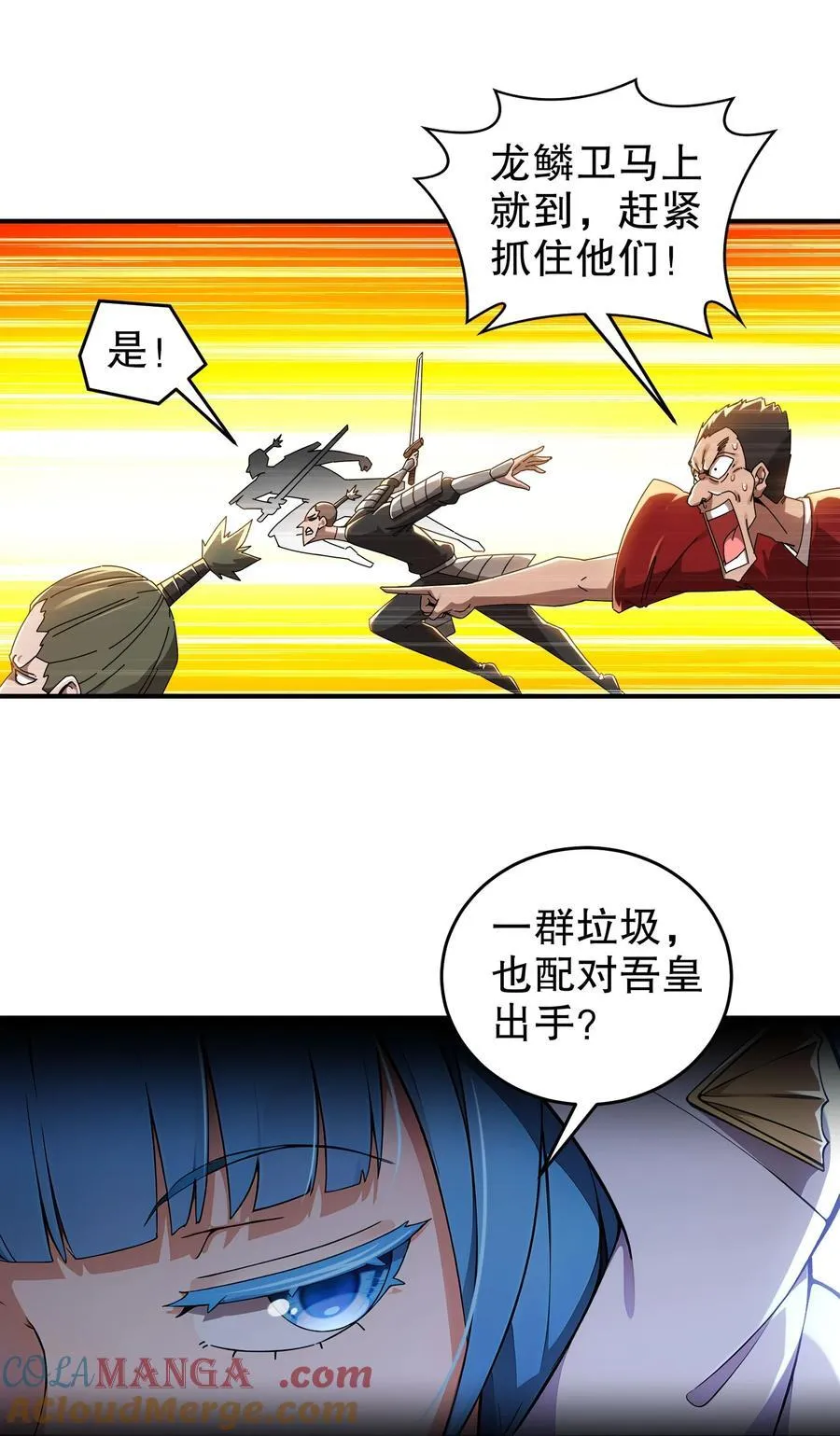 301 战术空耳18