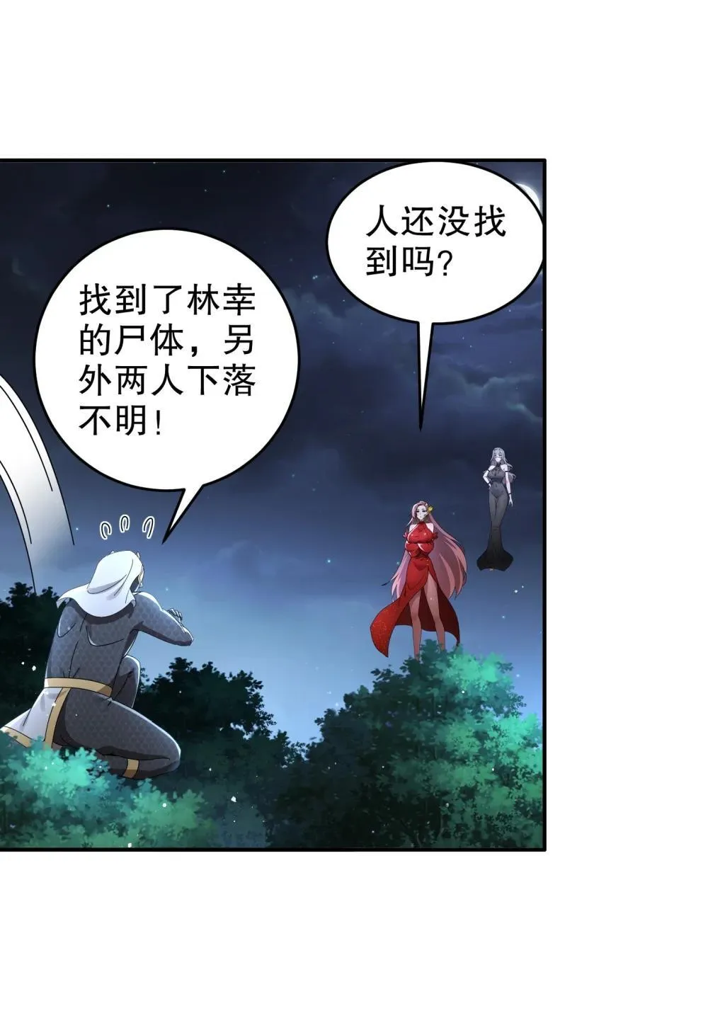 306 林幸之死27