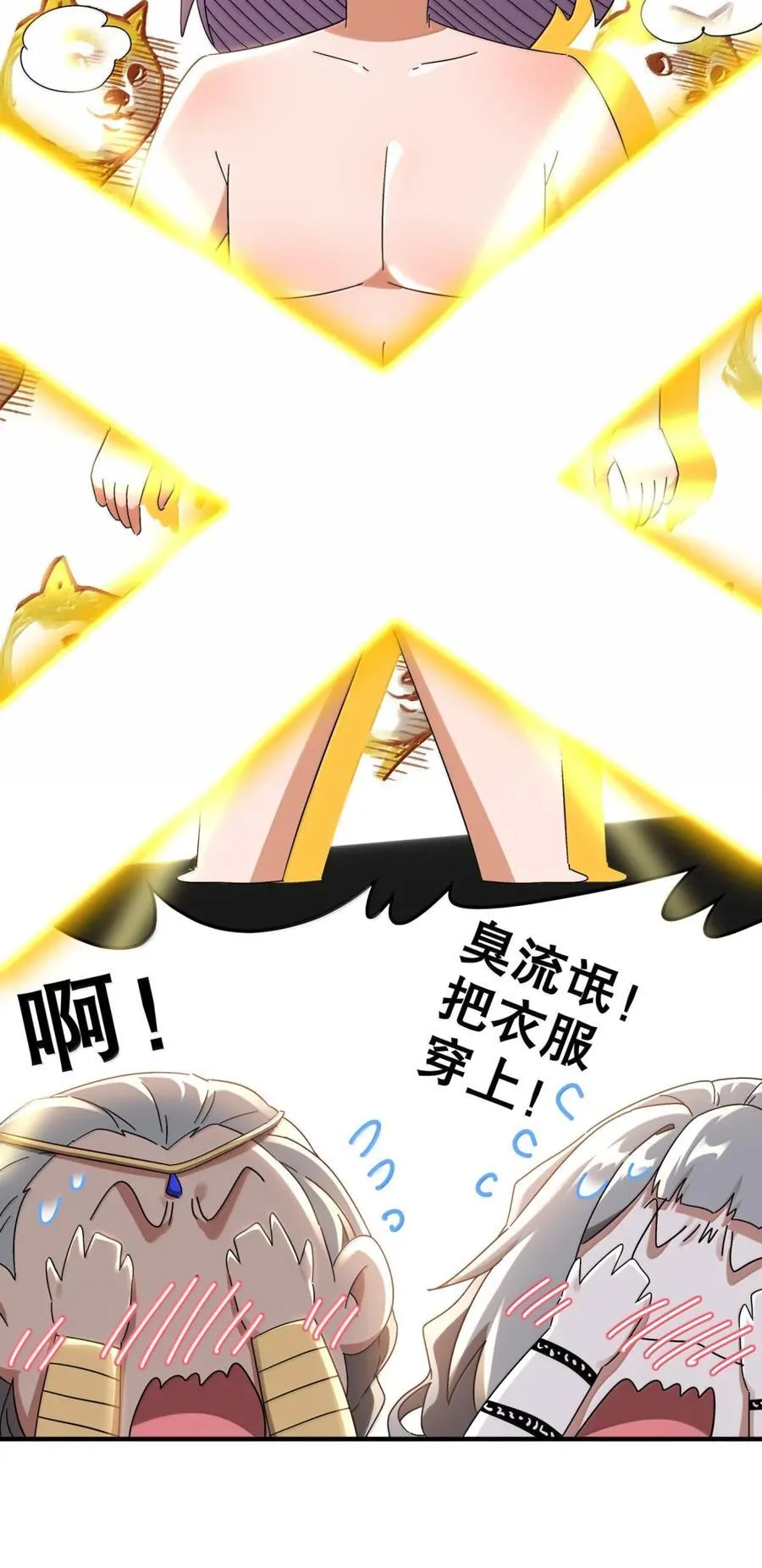 315 绝对不能“兴奋”23