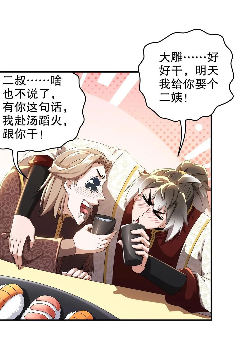 301 战术空耳5