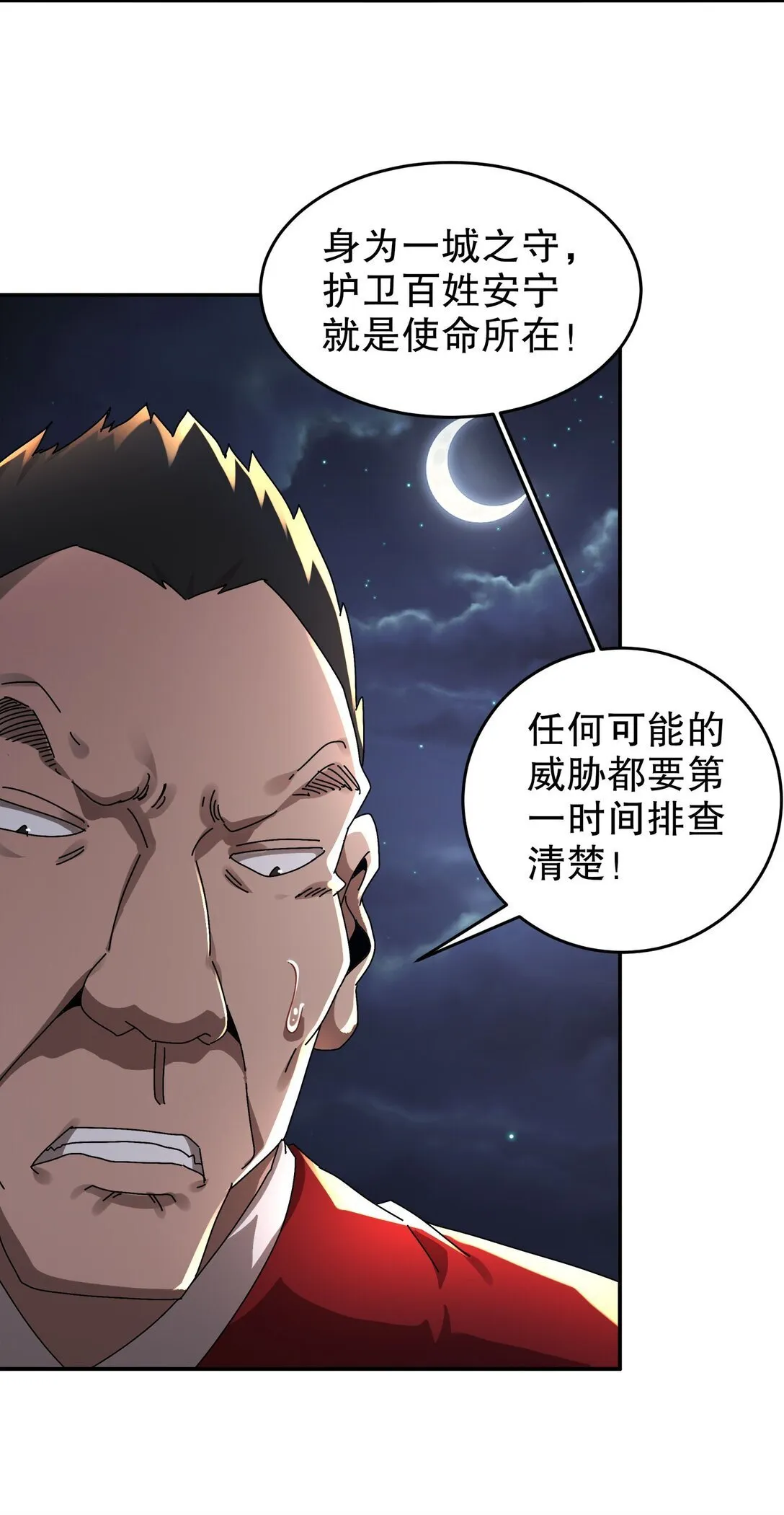 302 地主家的傻儿子4
