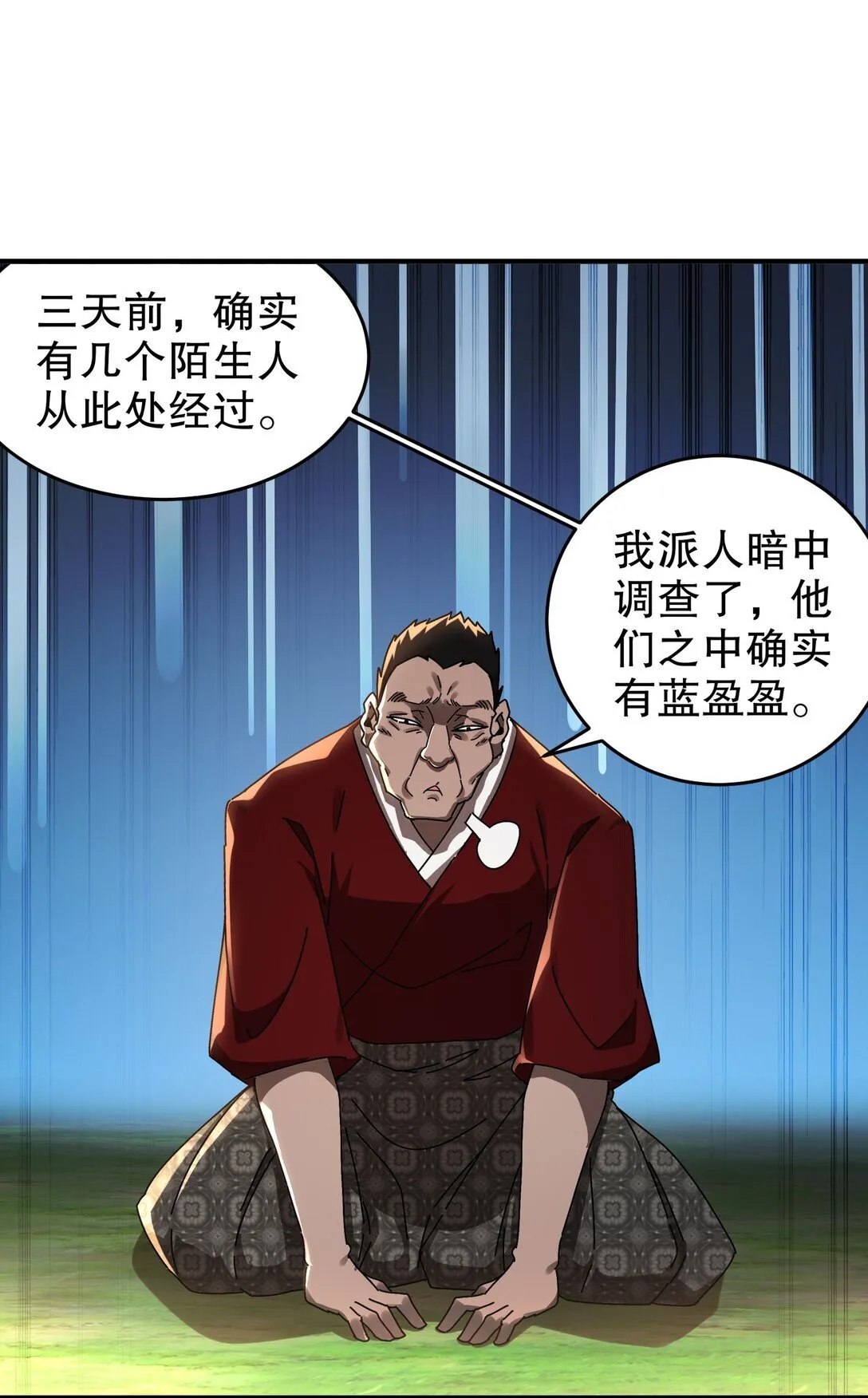302 地主家的傻儿子2
