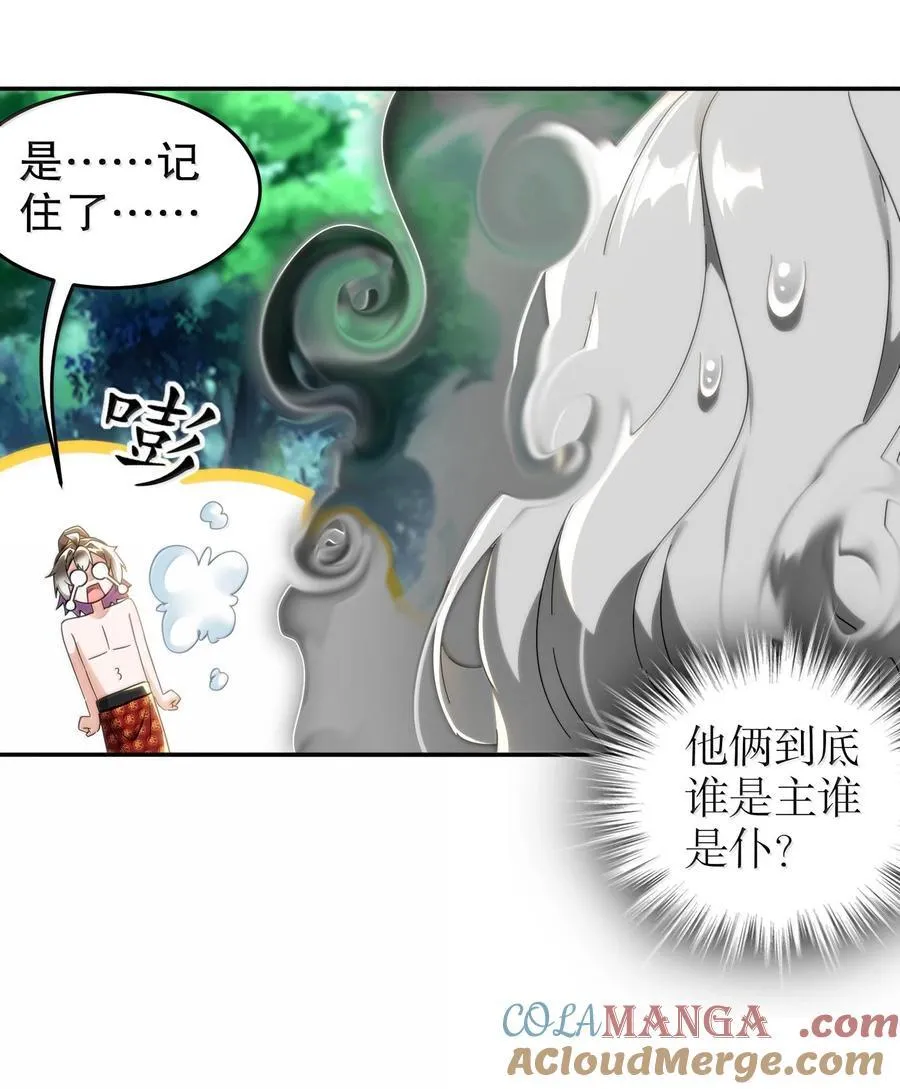 310- 那条黑乎乎的东西好恶心！10