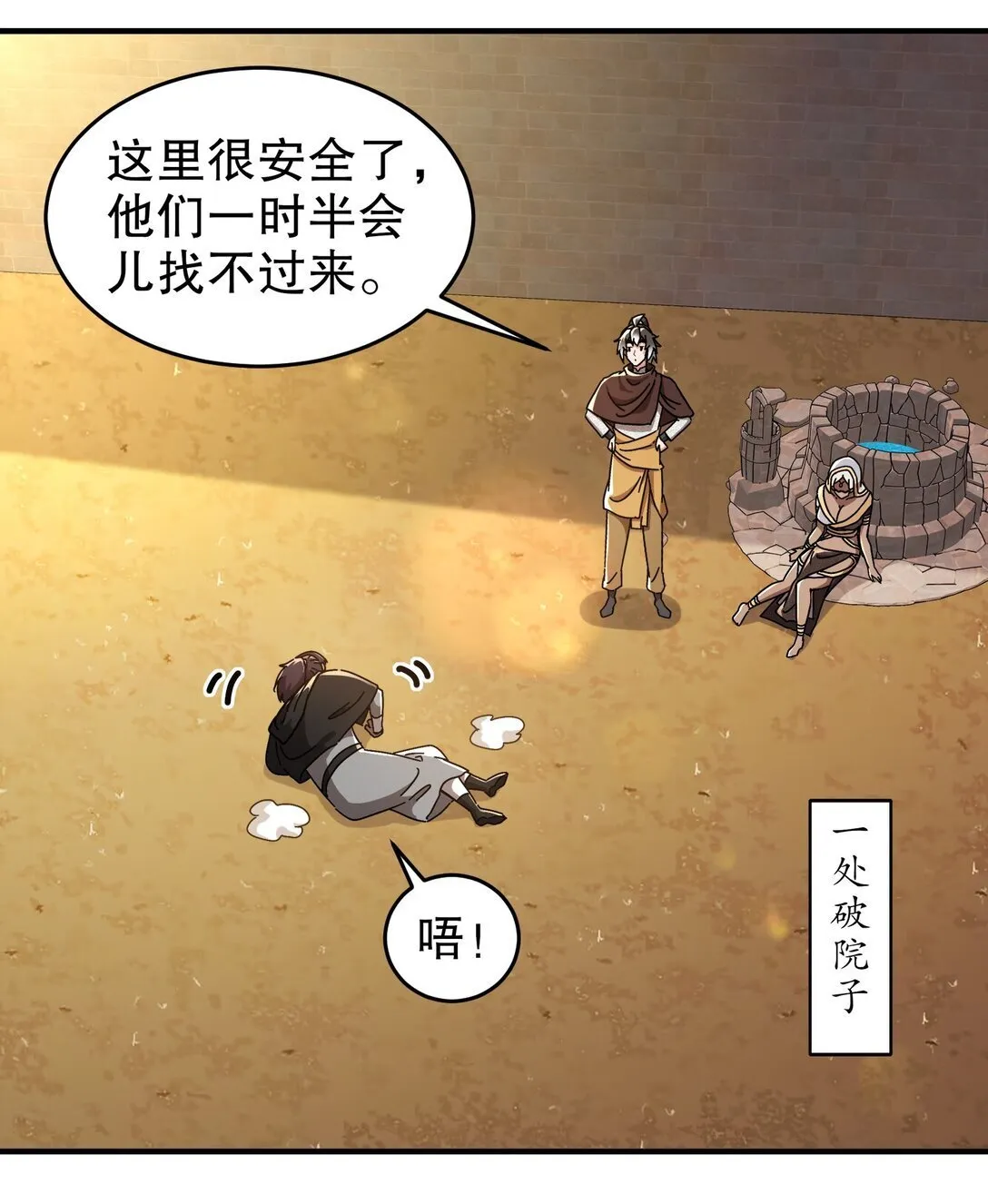 296 灵魂翻译22