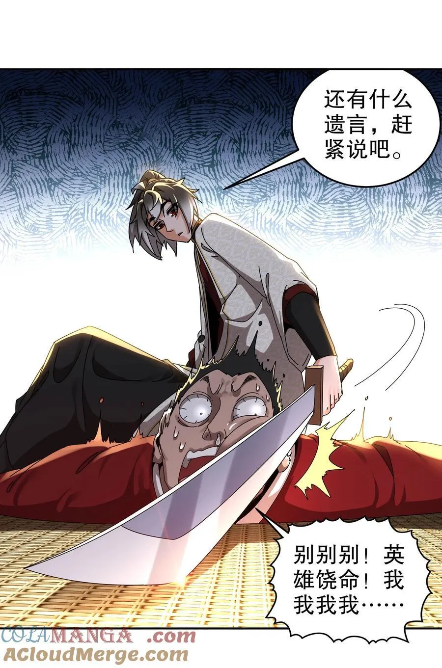 301 战术空耳26