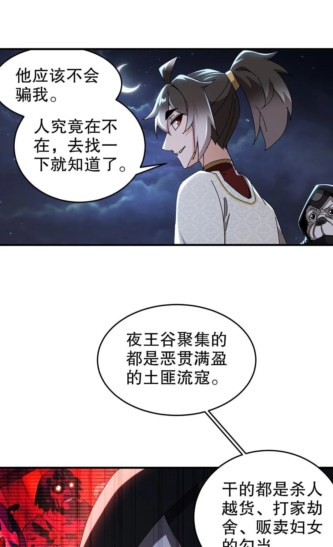 302 地主家的傻儿子14