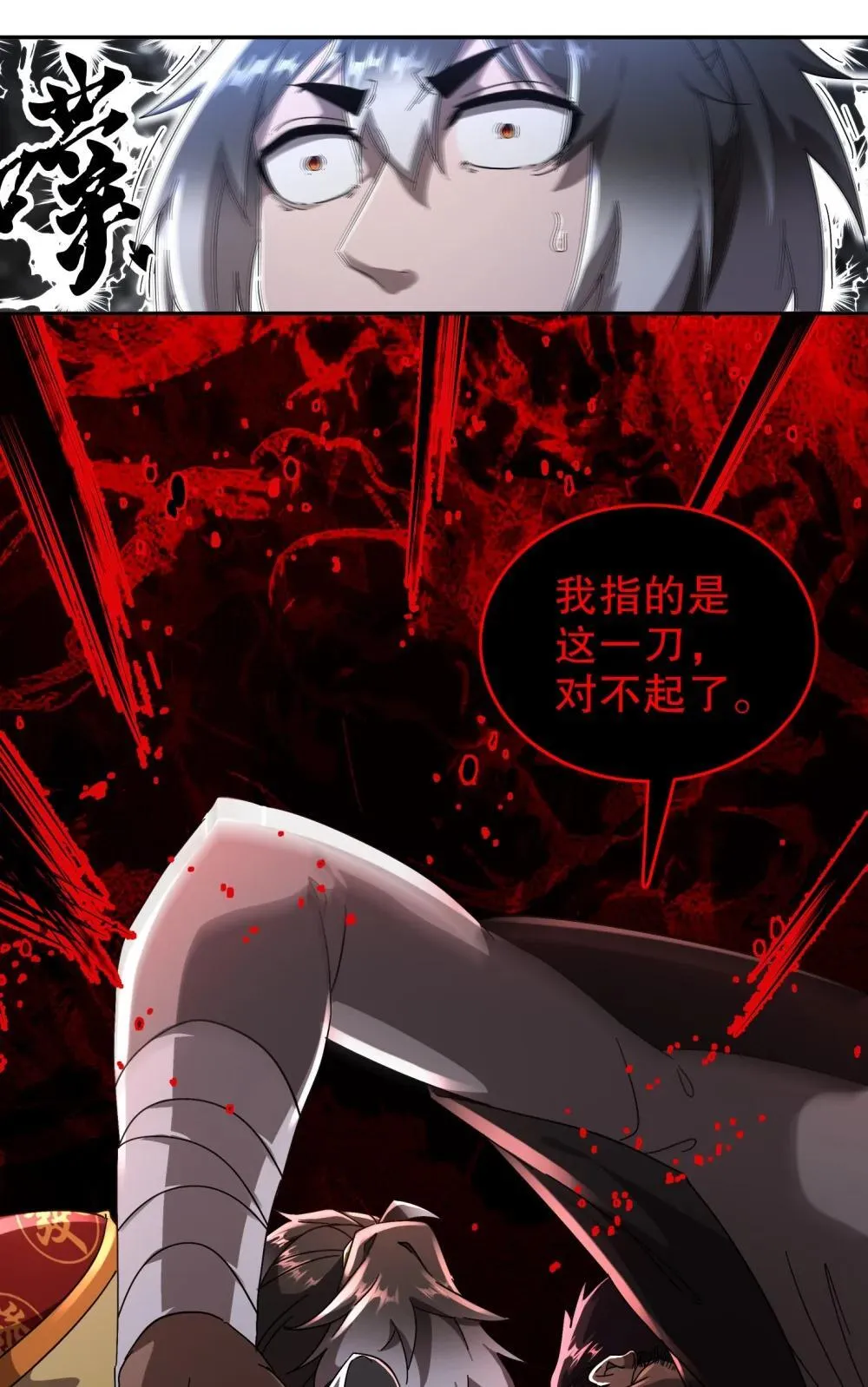 306 林幸之死13
