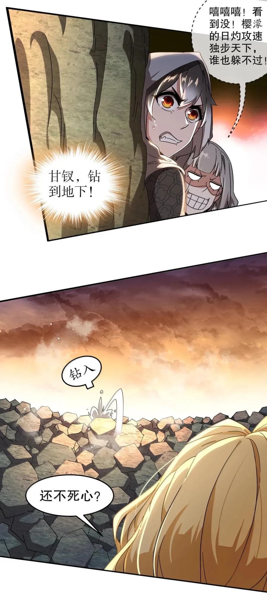 314 众女下套，跑不掉19