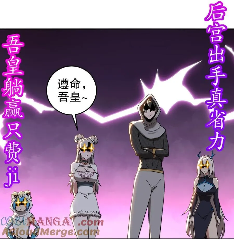 314 众女下套，跑不掉32