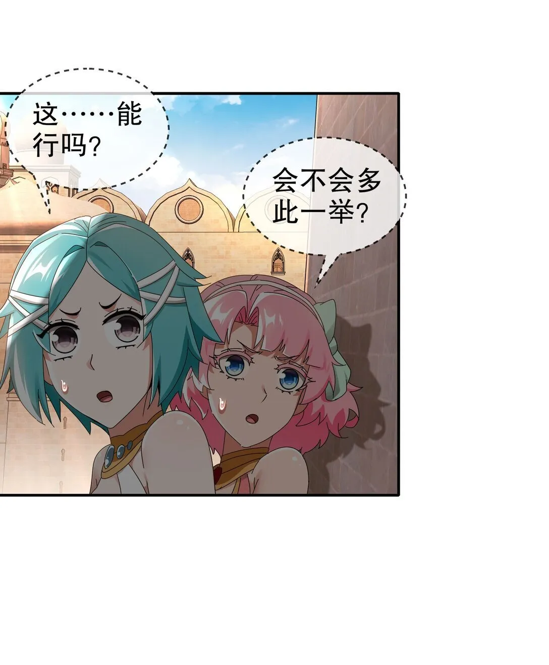 298 两个惹不起的女人！15