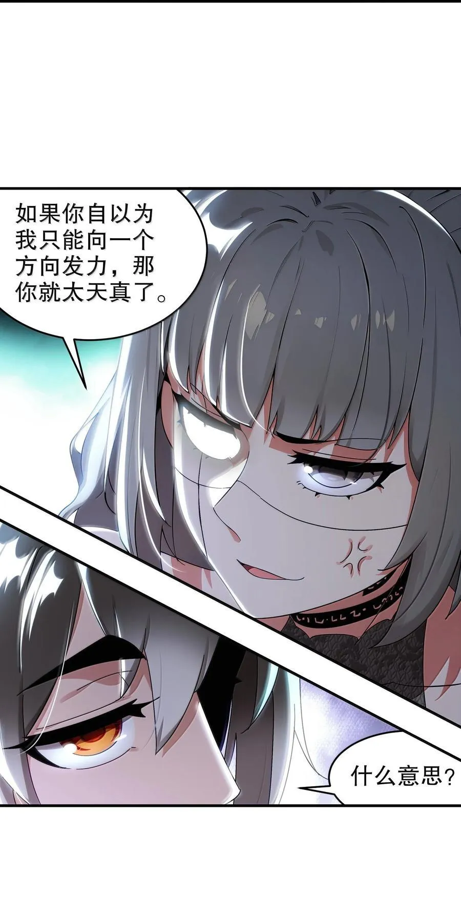 310- 那条黑乎乎的东西好恶心！13