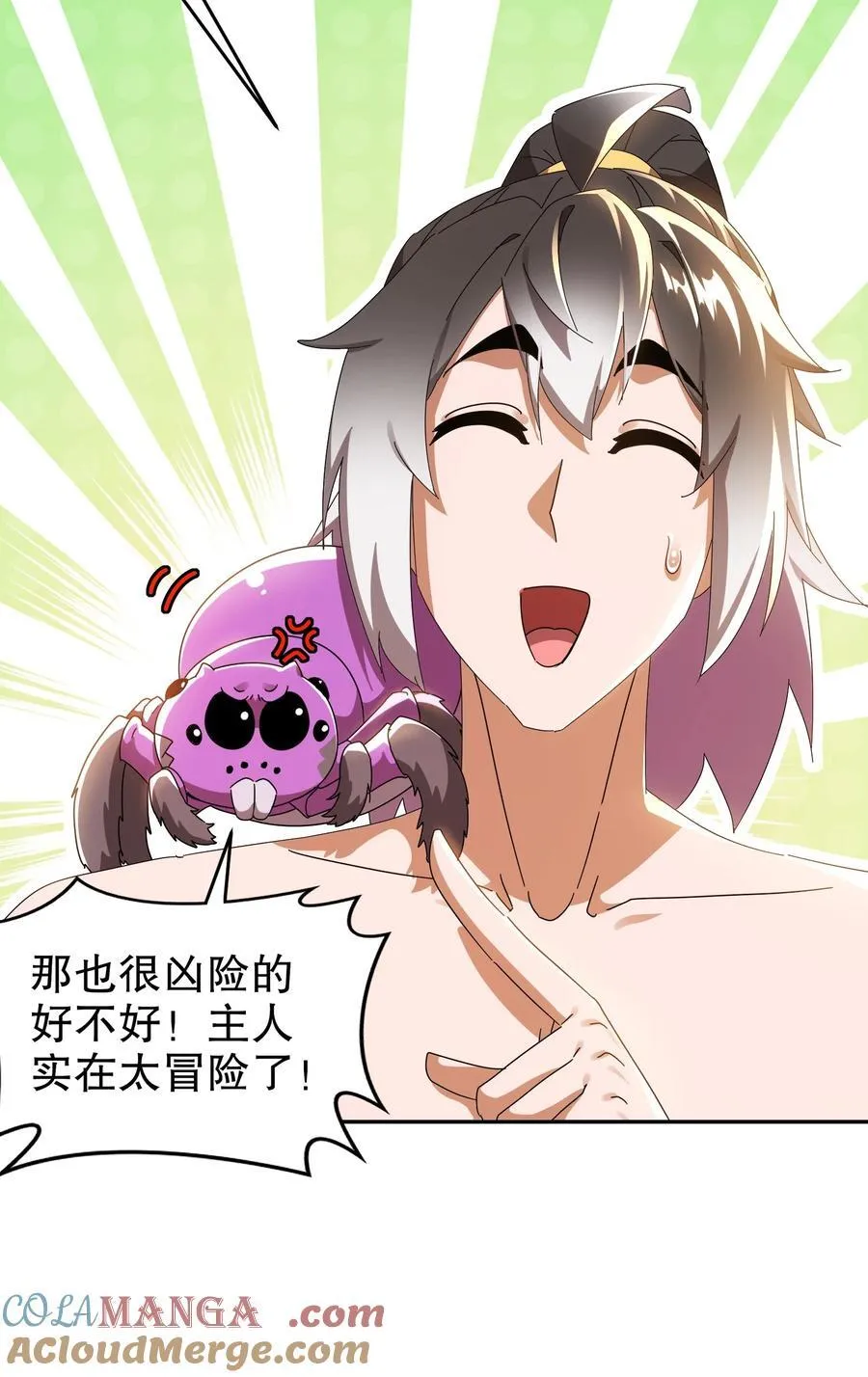 309 你这技能下流！8