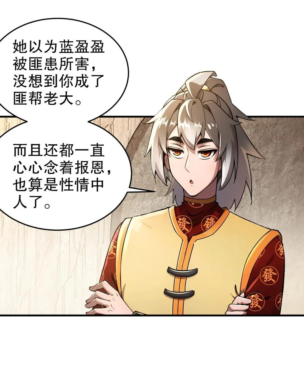 305 言出法（逆）随12