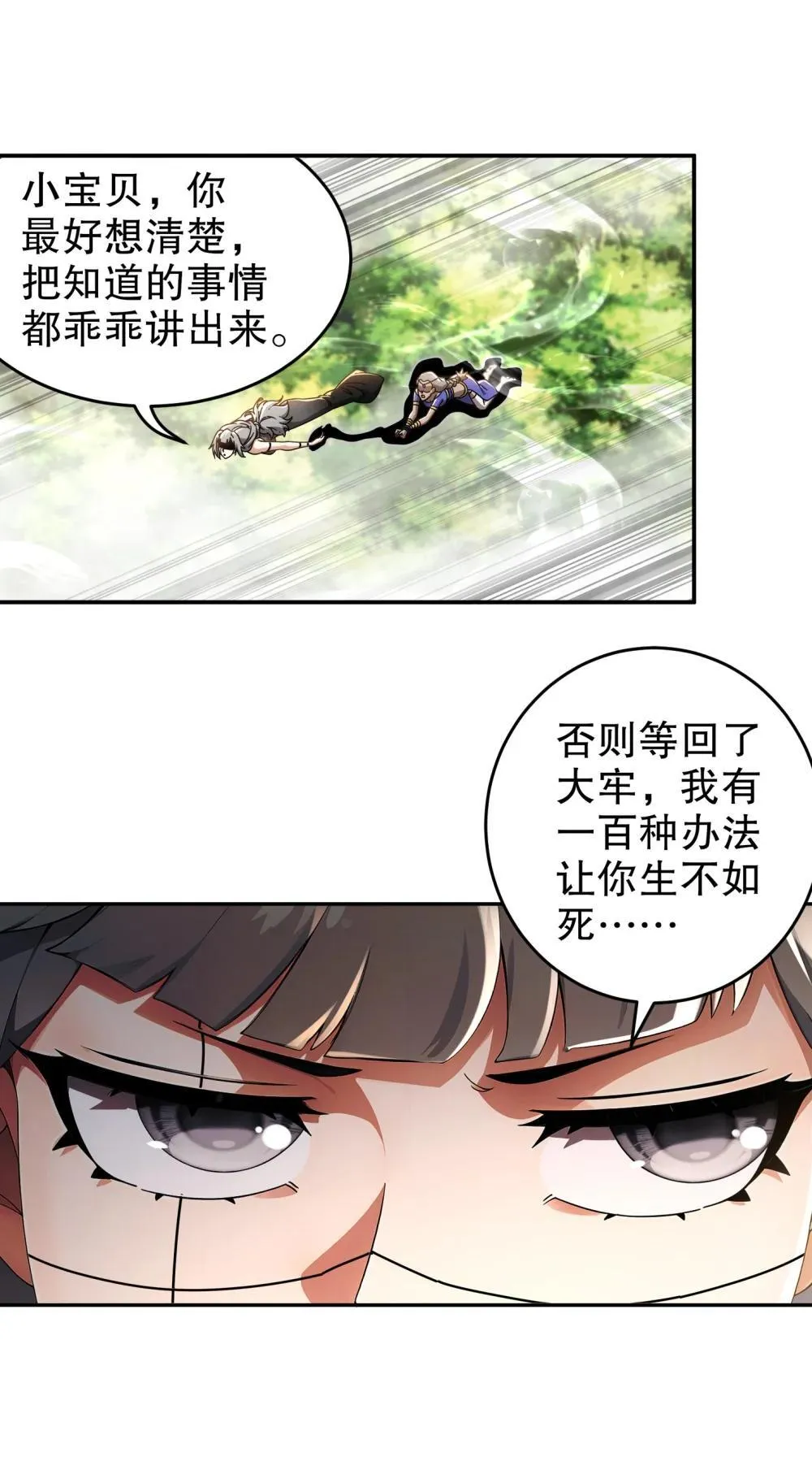 308 螳螂捕蝉，黄雀之后还有...21