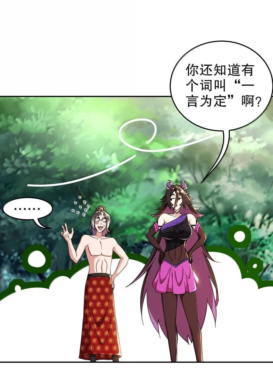 310- 那条黑乎乎的东西好恶心！7